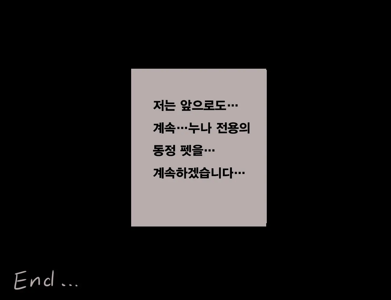 Toraware No Bedroom | 포로의 베드룸